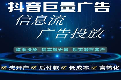 抖音信息流广告的创意视频制作技巧及案例分享